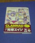 Clannad