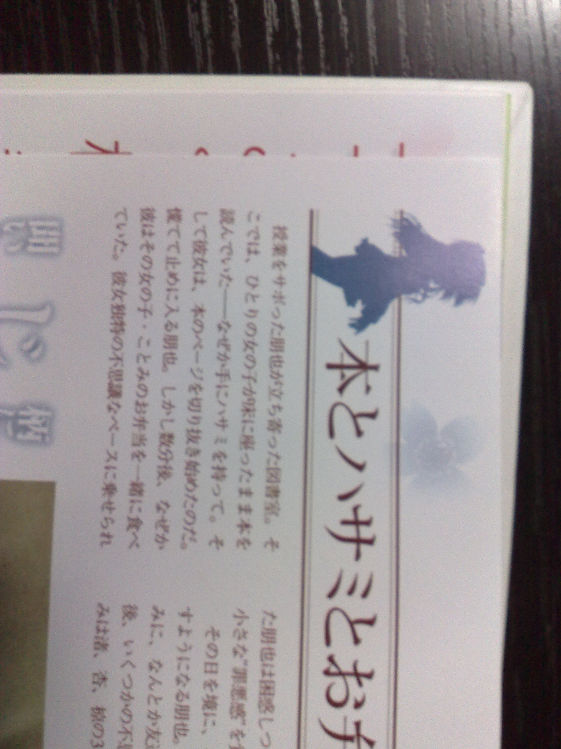 山寨CLANNAD VFB 文字局部