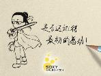 回忆录
