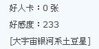 啃啃做的好事=v=jpg