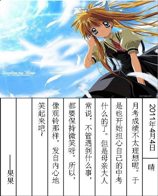 观铃日记