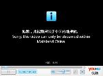 墙……