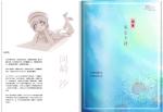 P6-P7卷首语标题页2jpg