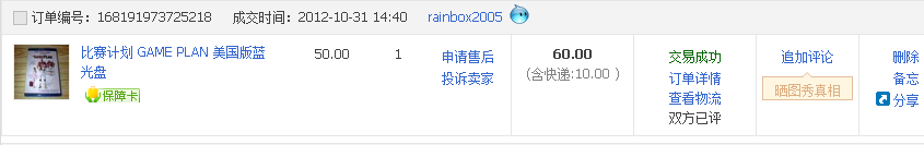 QQ截图20130101162133pn
