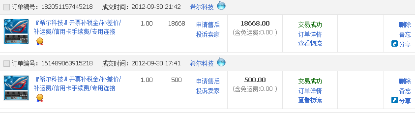 QQ截图20130101162430pn