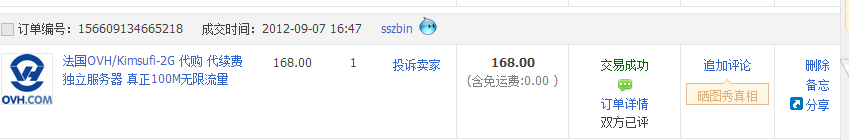 QQ截图20130101163809pn