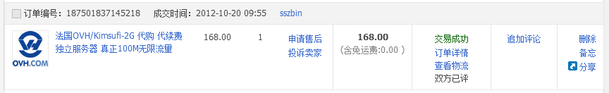 QQ截图20130101163745pn