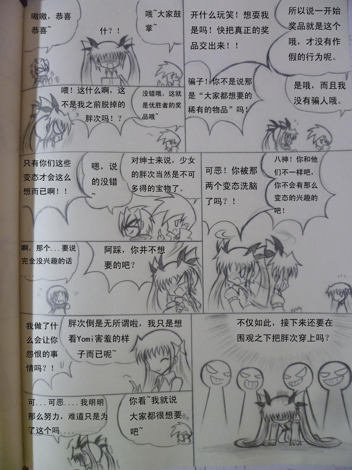 P1030908_1200x1600jp