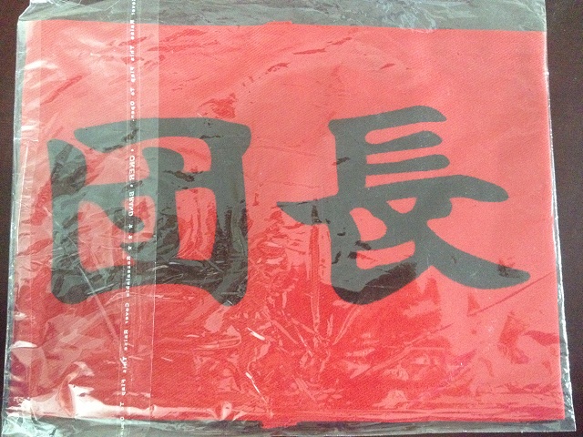 团长