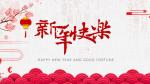 元旦帖子图床