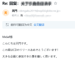 天門回复