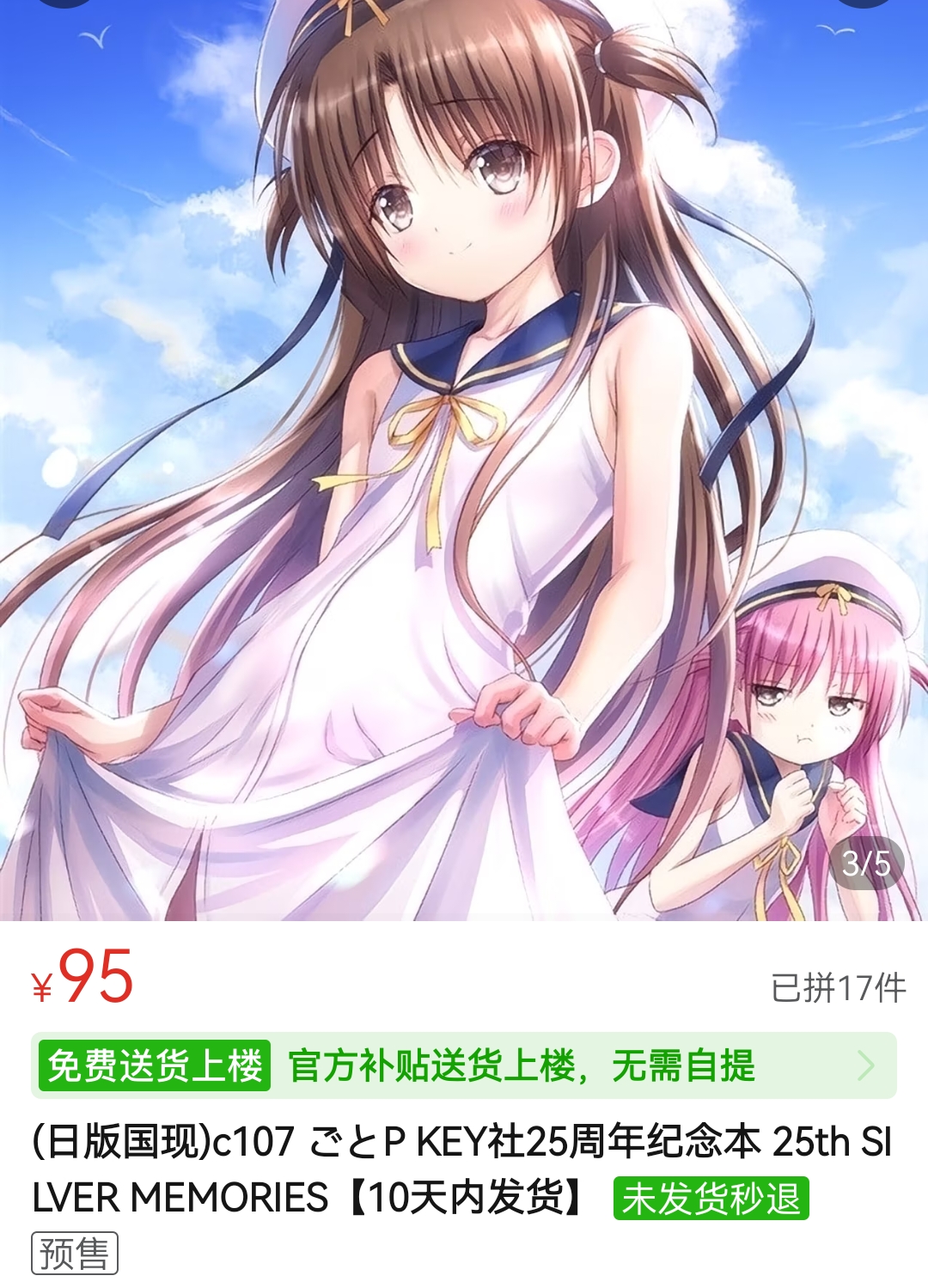 一个商品