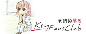 KeyFansClub 我们的梦想