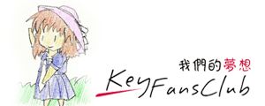 KeyFansClub 我们的梦想