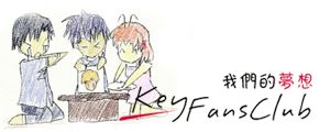 KeyFansClub 我们的梦想