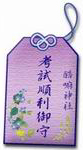 upload/KFCFile5288_考试顺利.jpg